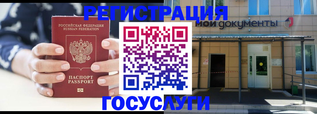 временная регистрация поиск в Кондрово