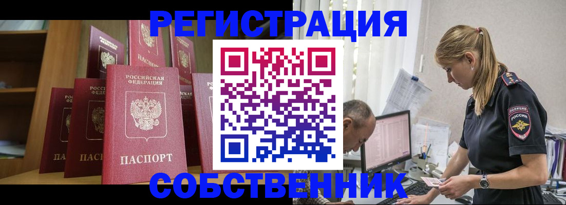 временная регистрация надежно в Кондрово