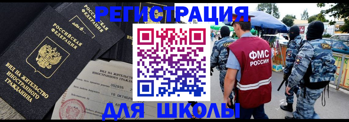 прописка ребенка в Кондрово