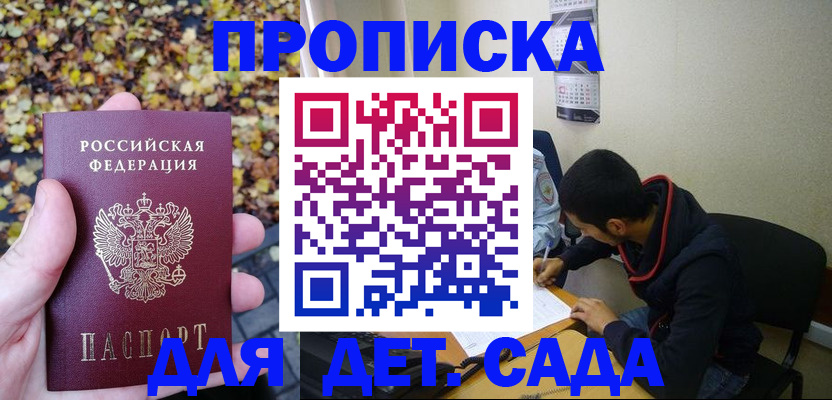 где прописаться в Кондрово