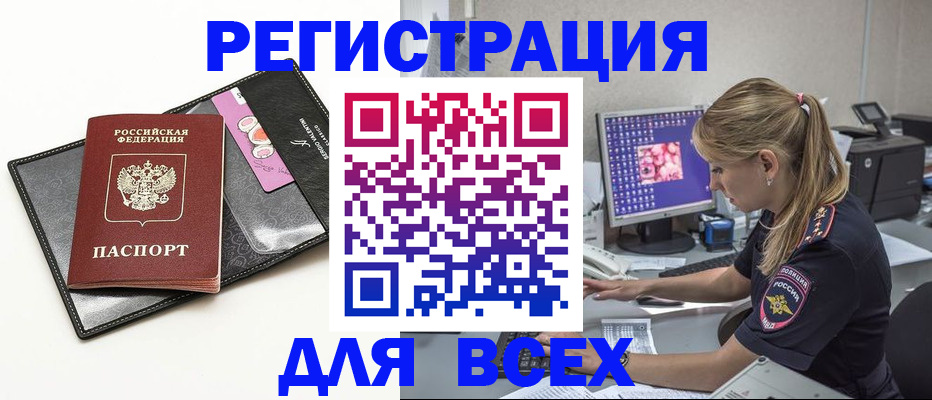 прописка в квартире в Кондрово