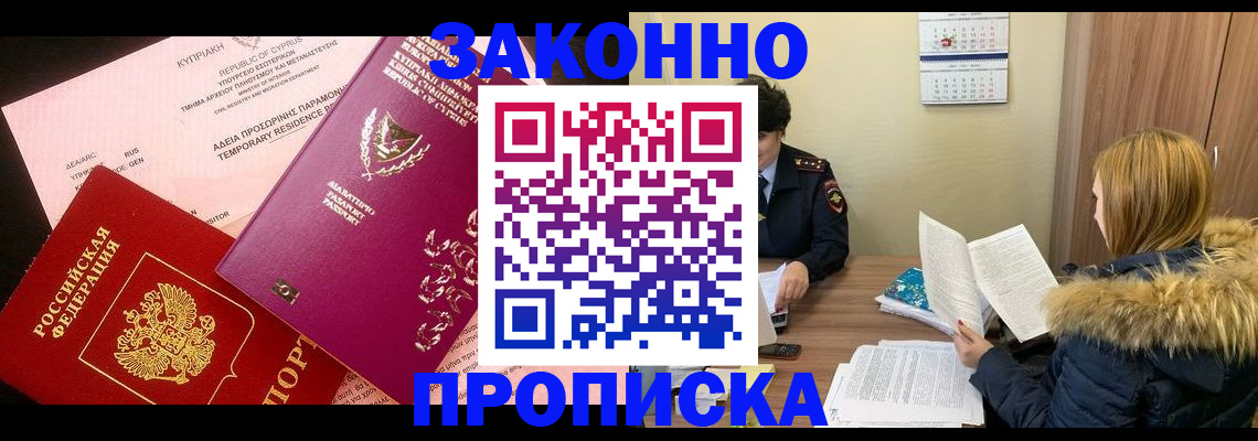 прописка поиск в Кондрово